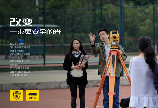 南方NTS-362R4全站儀 南方NTS-362R4全站儀