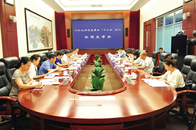 ,國家測繪地理信息局舉行《測繪地理信息事業“十三五”規劃》新聞發布會 ,國家測繪地理信息局舉行《測繪地理信息事業“十三五”規劃》新聞發布會