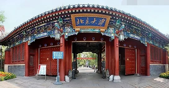 北京大學(xué) 北京大學(xué)