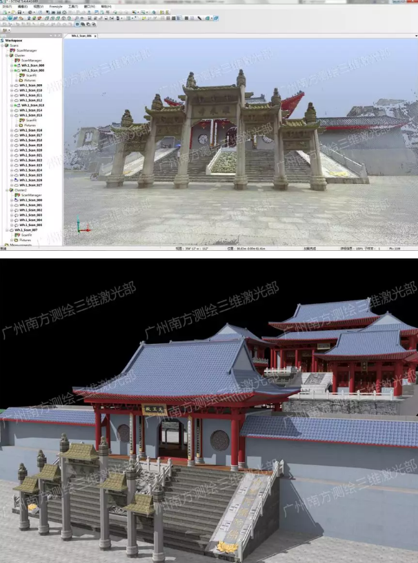 清遠(yuǎn)飛來(lái)寺掃描建模項(xiàng)目 清遠(yuǎn)飛來(lái)寺掃描建模項(xiàng)目
