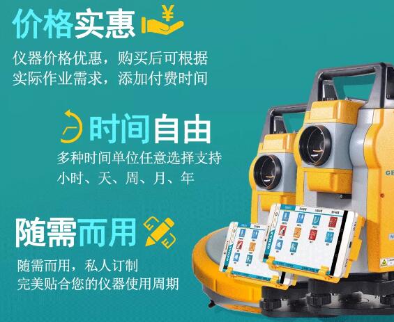 測(cè)繪資質(zhì)要換證,按需付費(fèi)更劃算